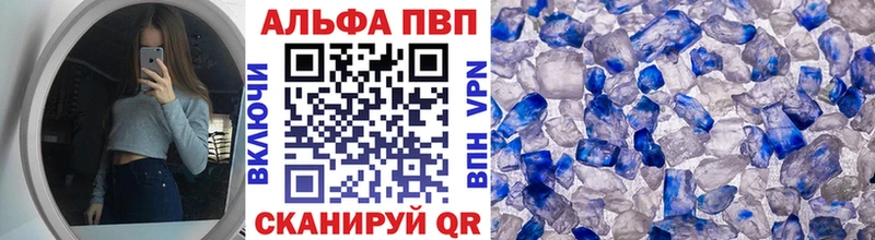 Alpha PVP VHQ  Купить закладки  Вышний Волочёк 