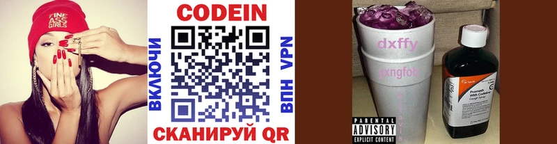 Кодеиновый сироп Lean Purple Drank  Купить  Вышний Волочёк 