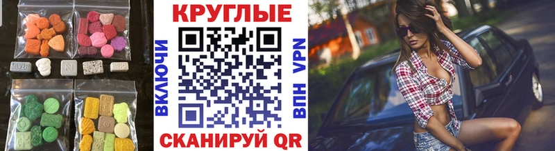 Купить  Вышний Волочёк  Ecstasy 250 мг 