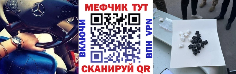 МЕФ mephedrone  Купить закладки  Вышний Волочёк 